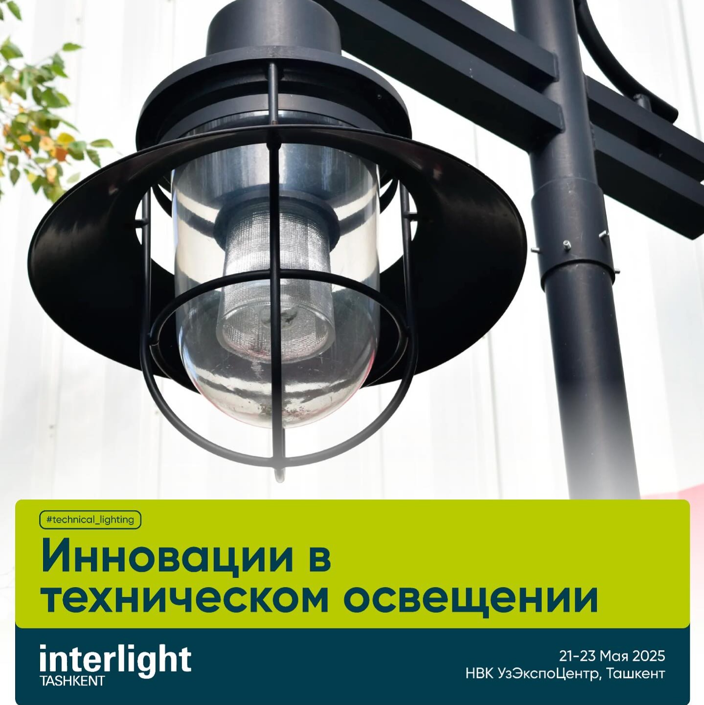 INTERLIGHT TASHKENT
SECURITY & BUILDING TASHKENT