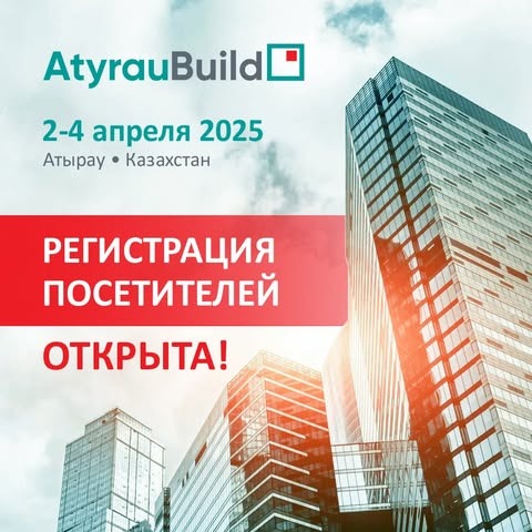 AtyrauBuild 2025